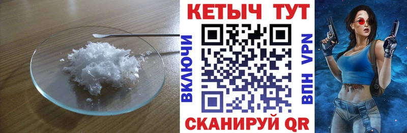 КЕТАМИН ketamine  ссылка на мегу как зайти  Канаш 