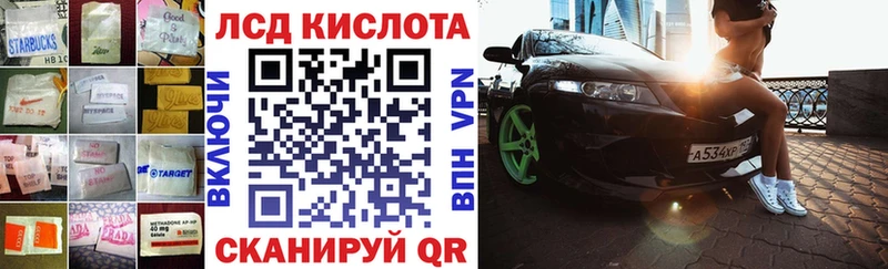 Лсд 25 экстази кислота  где продают   hydra как войти  Канаш 