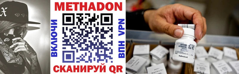 купить наркотики сайты  mega маркетплейс  МЕТАДОН мёд  Канаш 