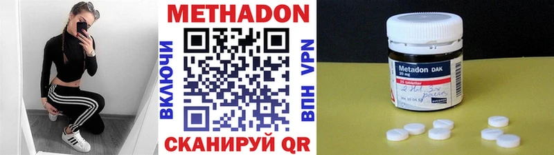 Метадон мёд Канаш